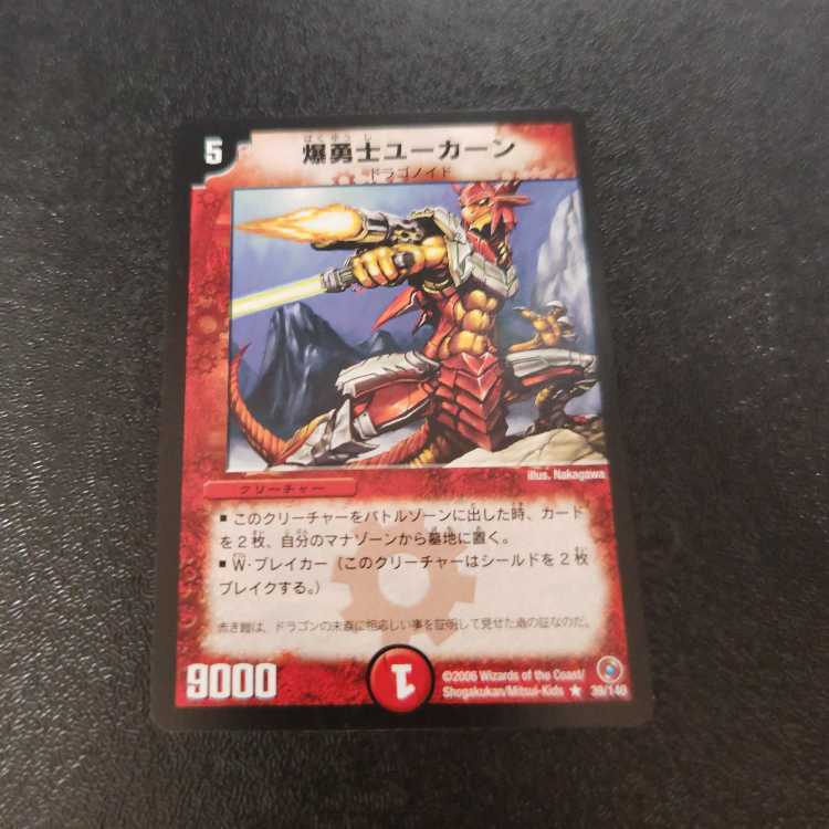 Explosive Fighter Ucarn