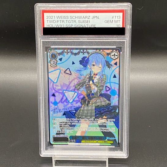 【PSA10】未来へと踏み出す一歩 星街すいせい(サイン入り)