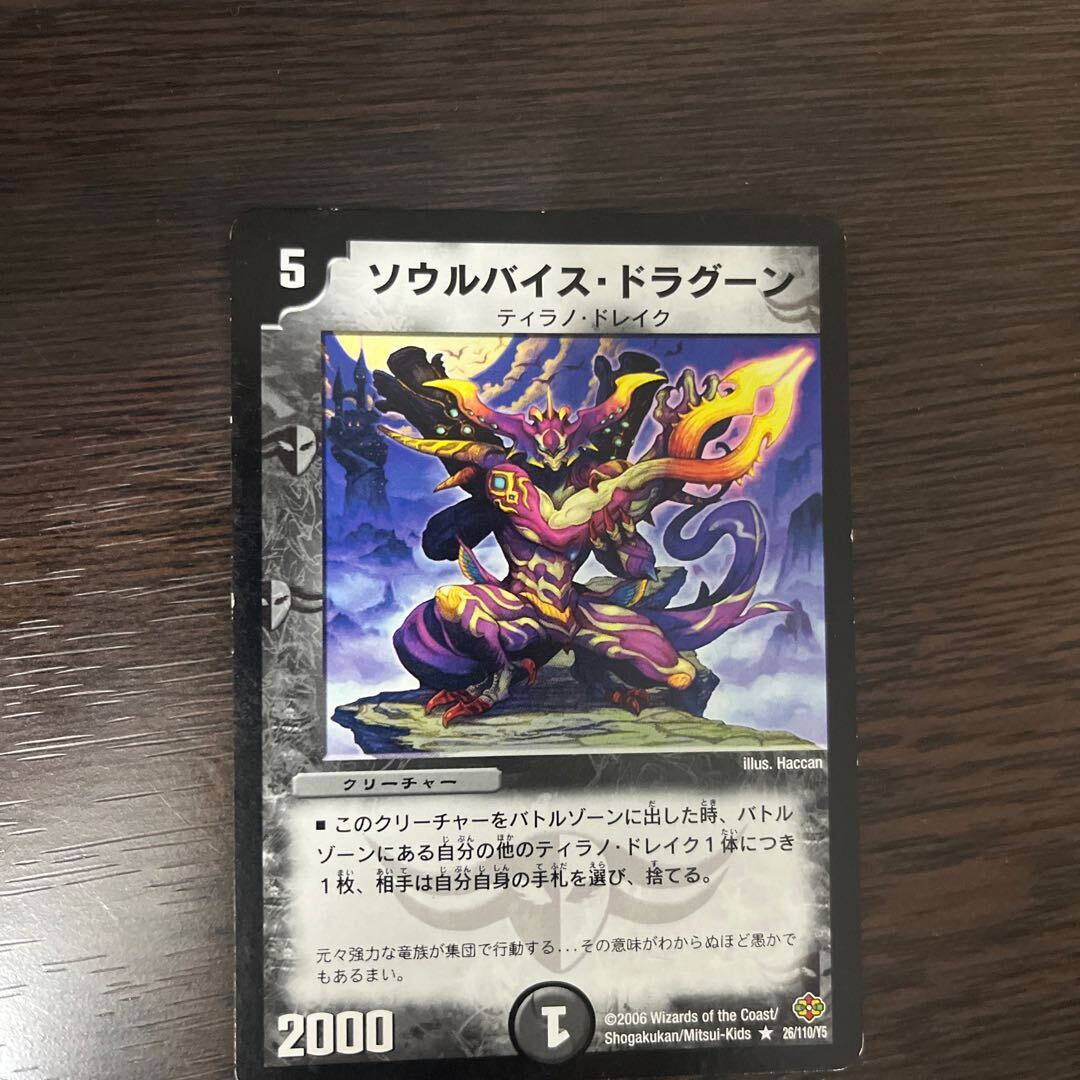 どらぐーん」の激安通販 | magi