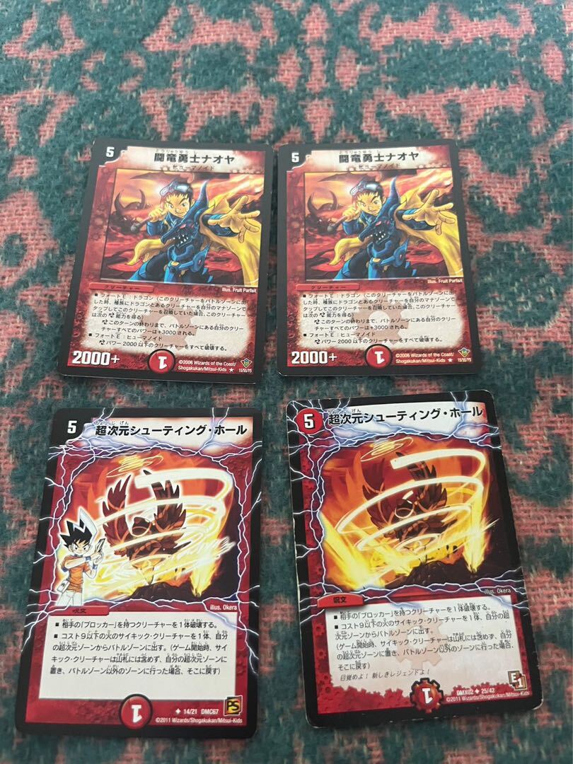 Fighting竜勇士ナオヤ