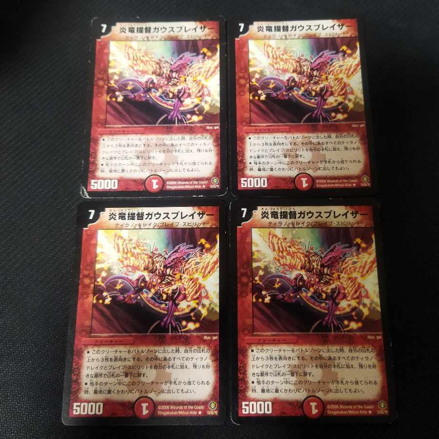 Fire竜提督ガウスBuletteザー