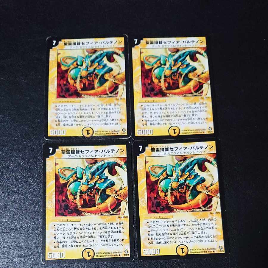 聖霊提督セフィア・パルテノン