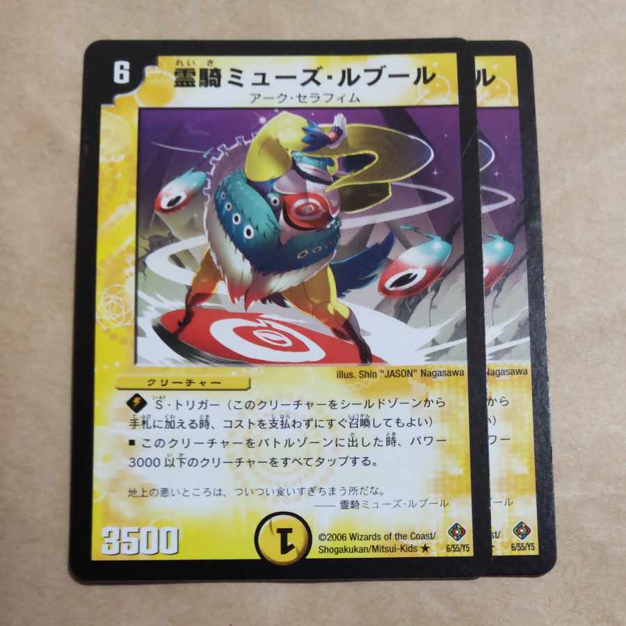 霊騎ミューズ・ルブール