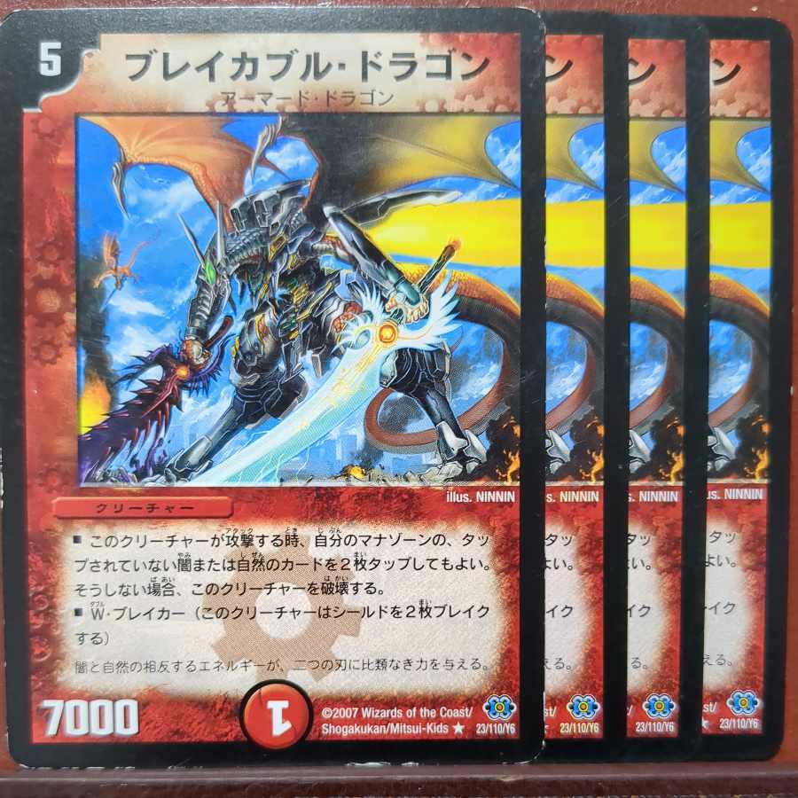 Buletteカブル・ドラゴン