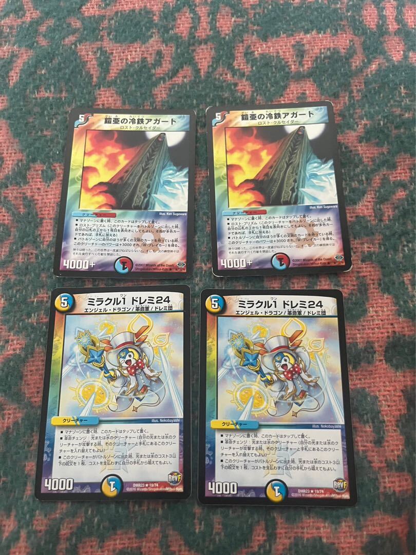 鎧亜の冷鉄アガート