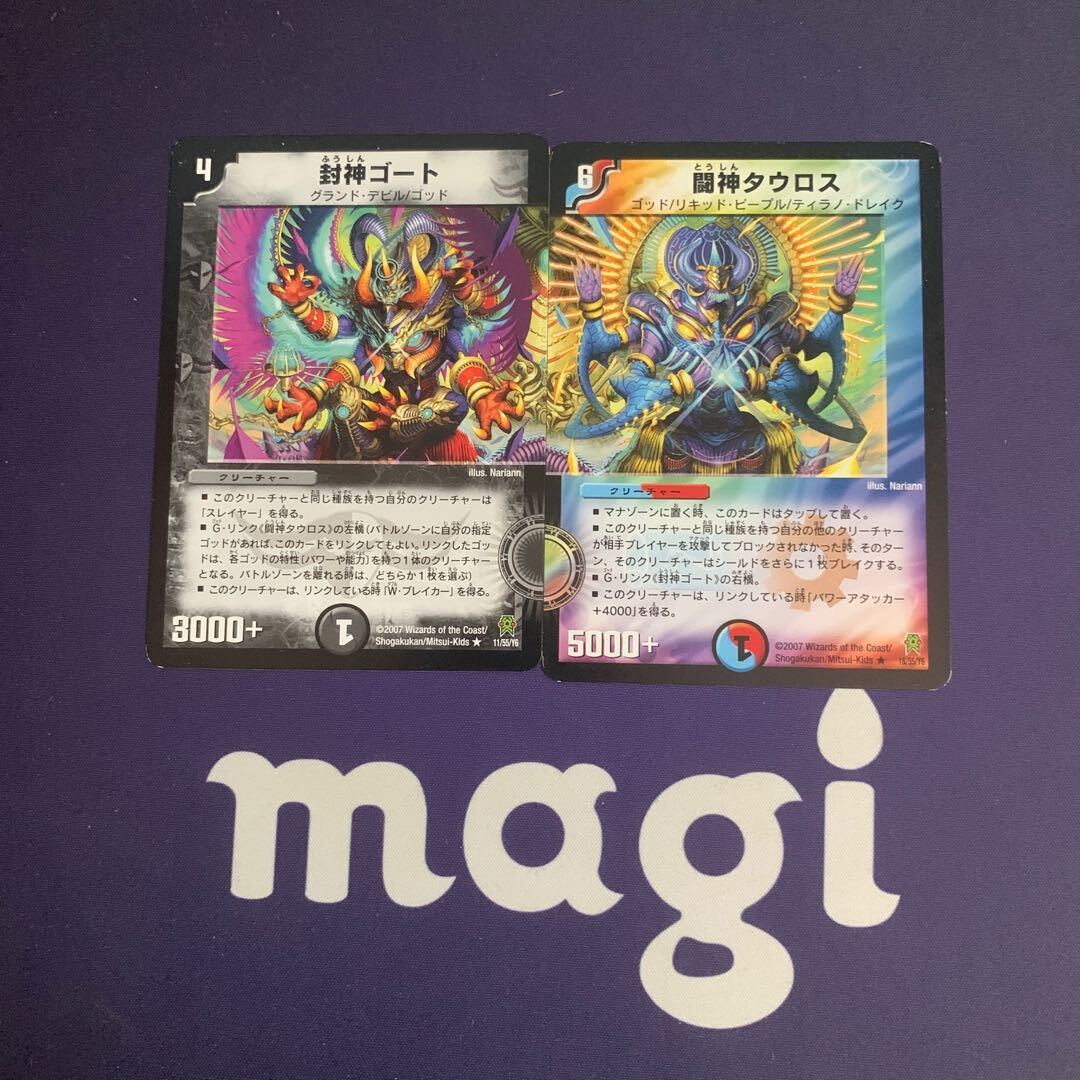 Fighting神タウロス