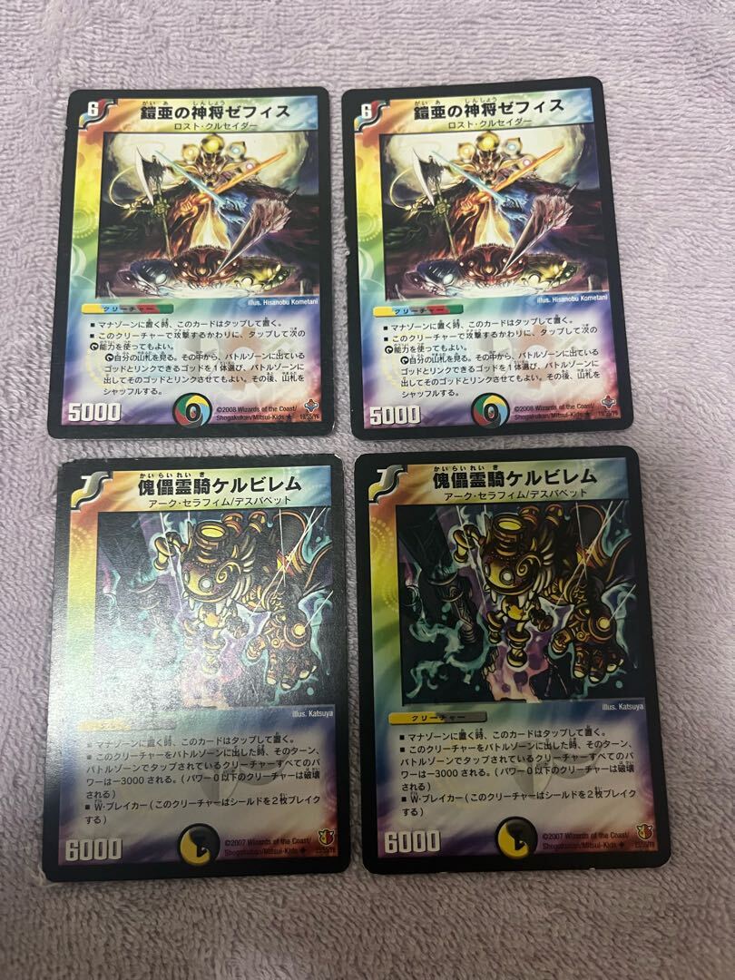 鎧亜の神将ゼフィス