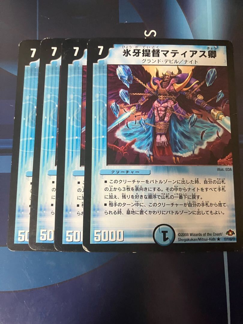 氷牙提督マティアス卿