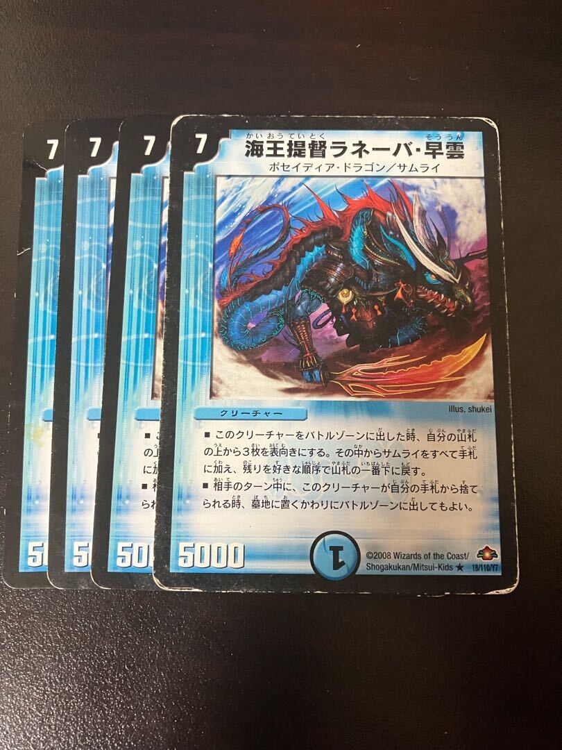 Umi王提督ラネーバ・早雲