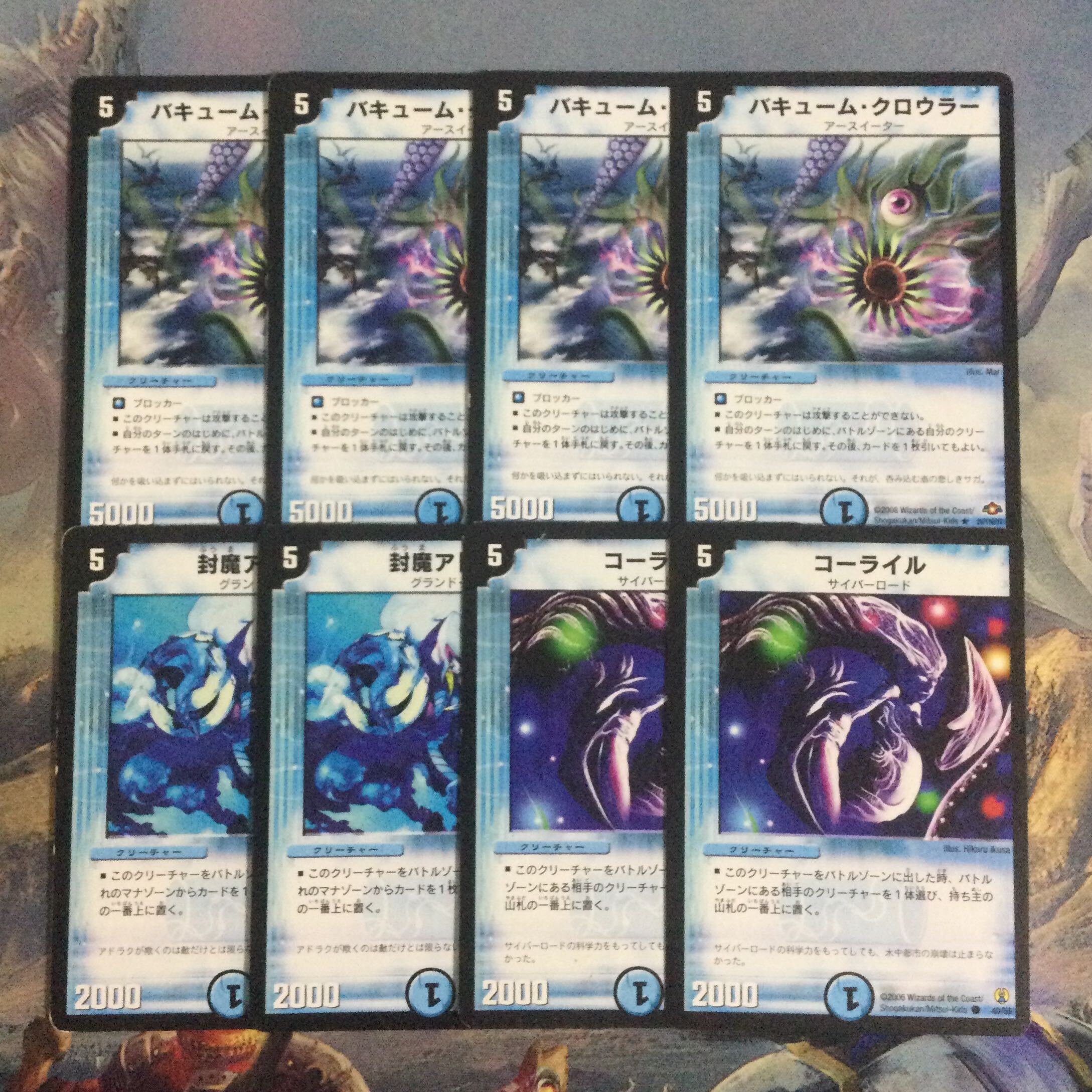 バキューム・クロウラー