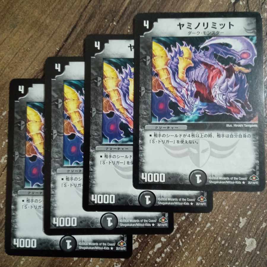 ヤミノリミット