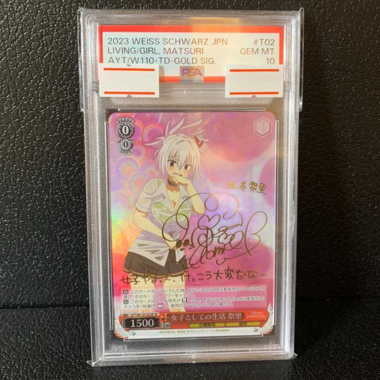 【PSA10】女子としての生活 祭里(サイン入り)