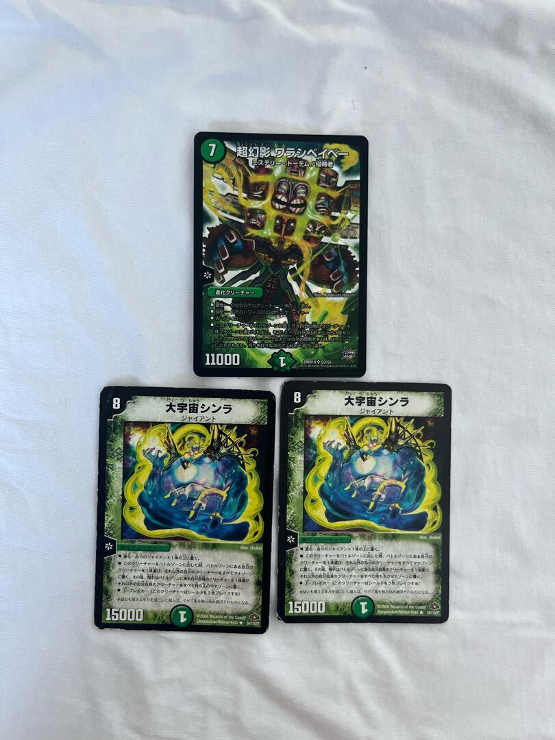 大宇宙シンラ(通常)