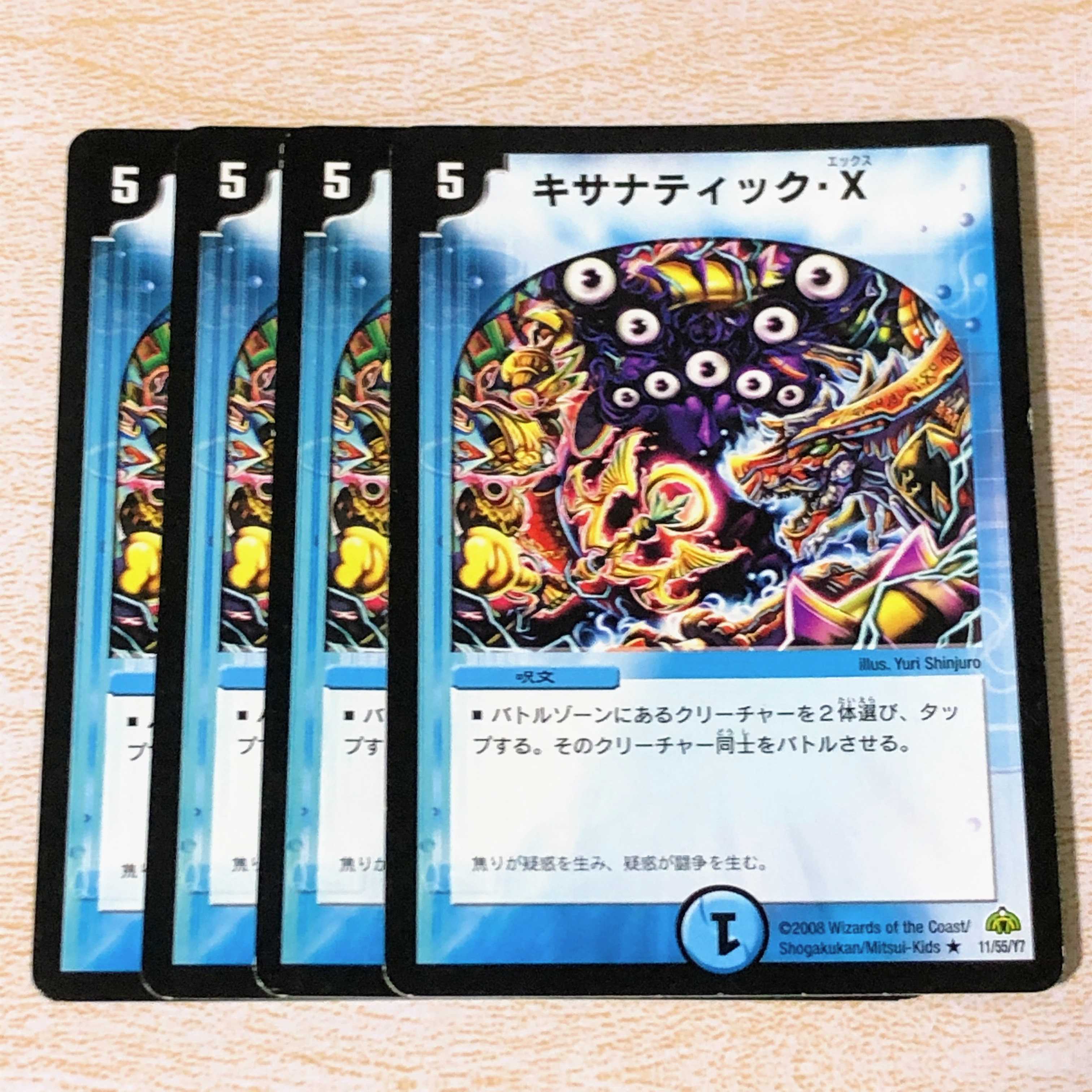 キShaunaティック・X(通常)