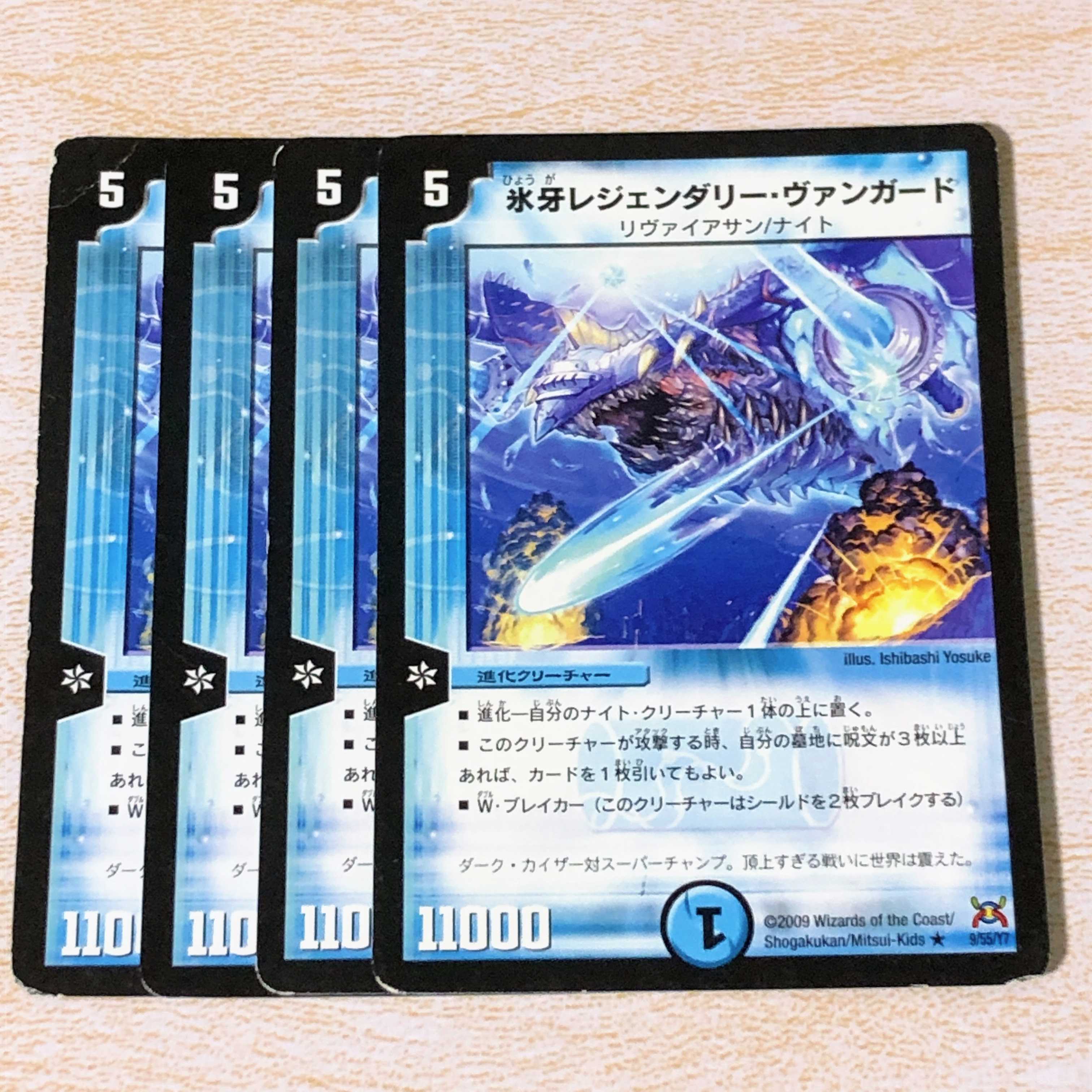 氷牙レジェンダリー・ヴァンガード