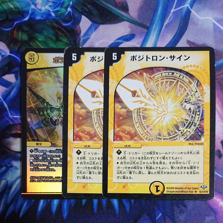 ポジトロン・サイン