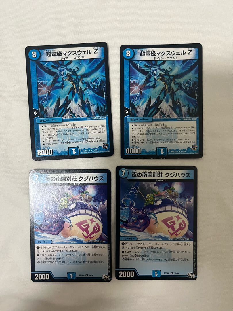 Psychic電磁マクスウェル Z