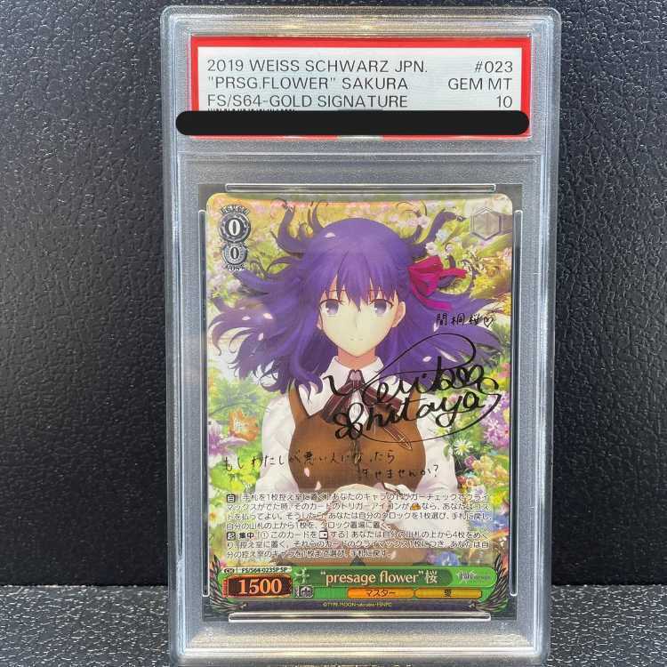 【PSA10】“presage flower”桜(サイン入り)