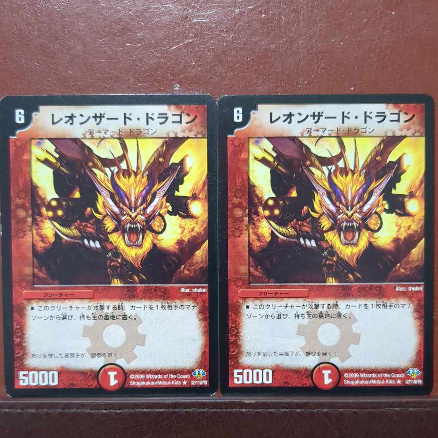 レオンザード・ドラゴン