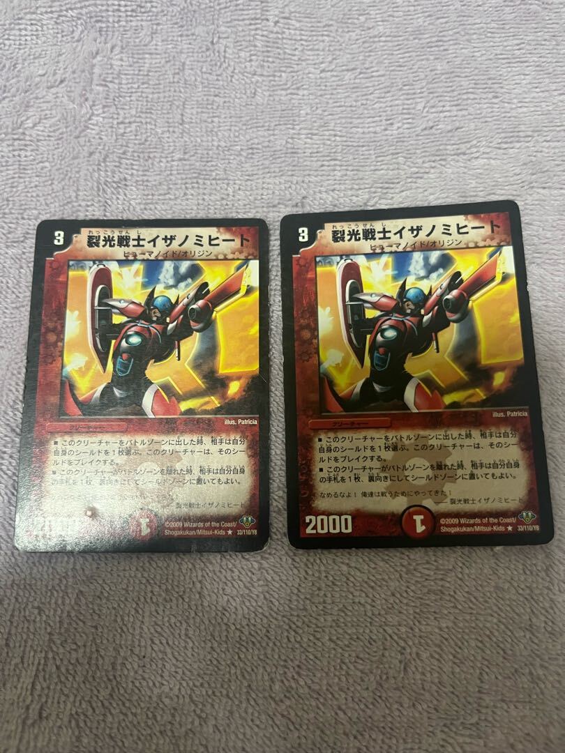 裂光戦士イザノミヒート