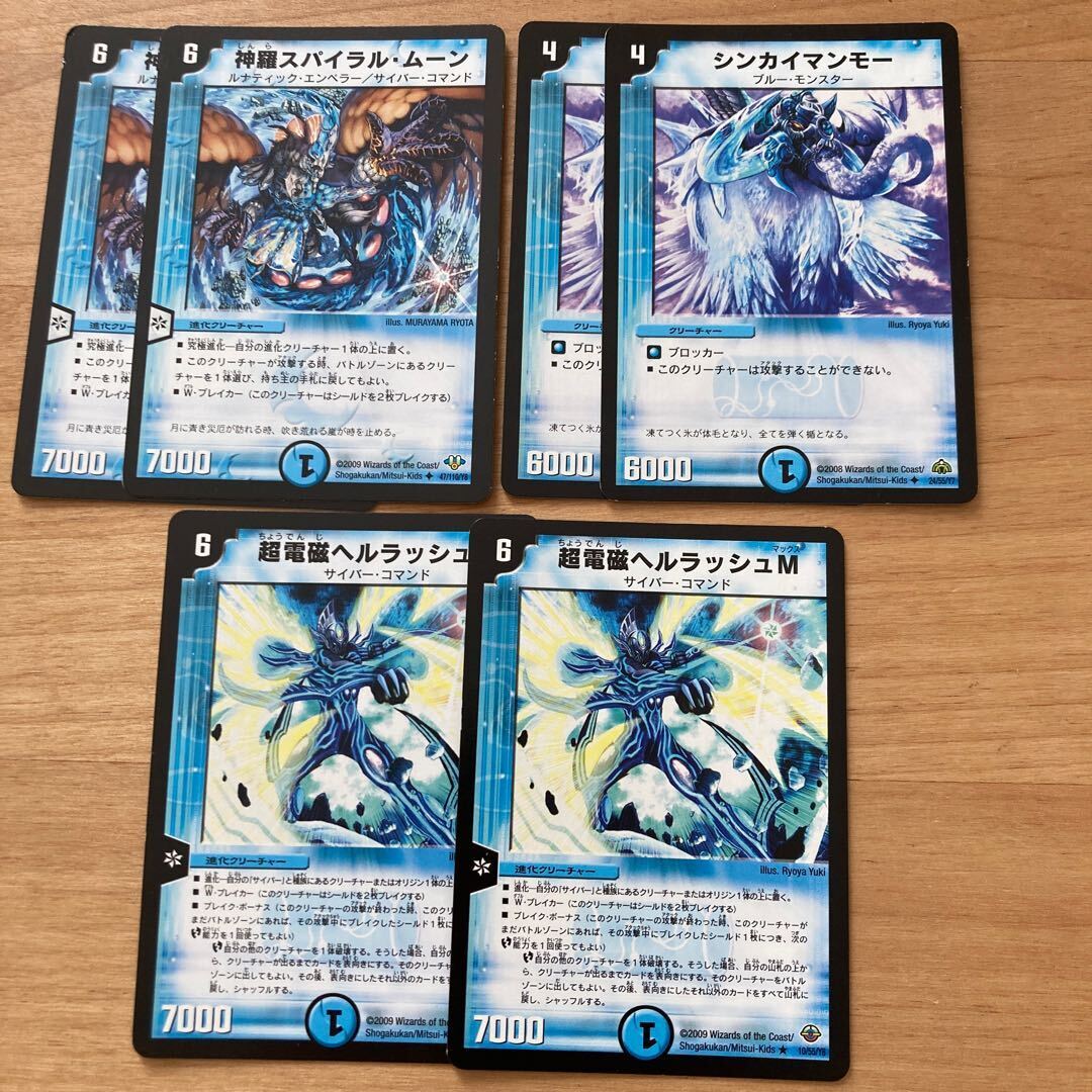 Psychic電磁ヘルラッシュM(通常)