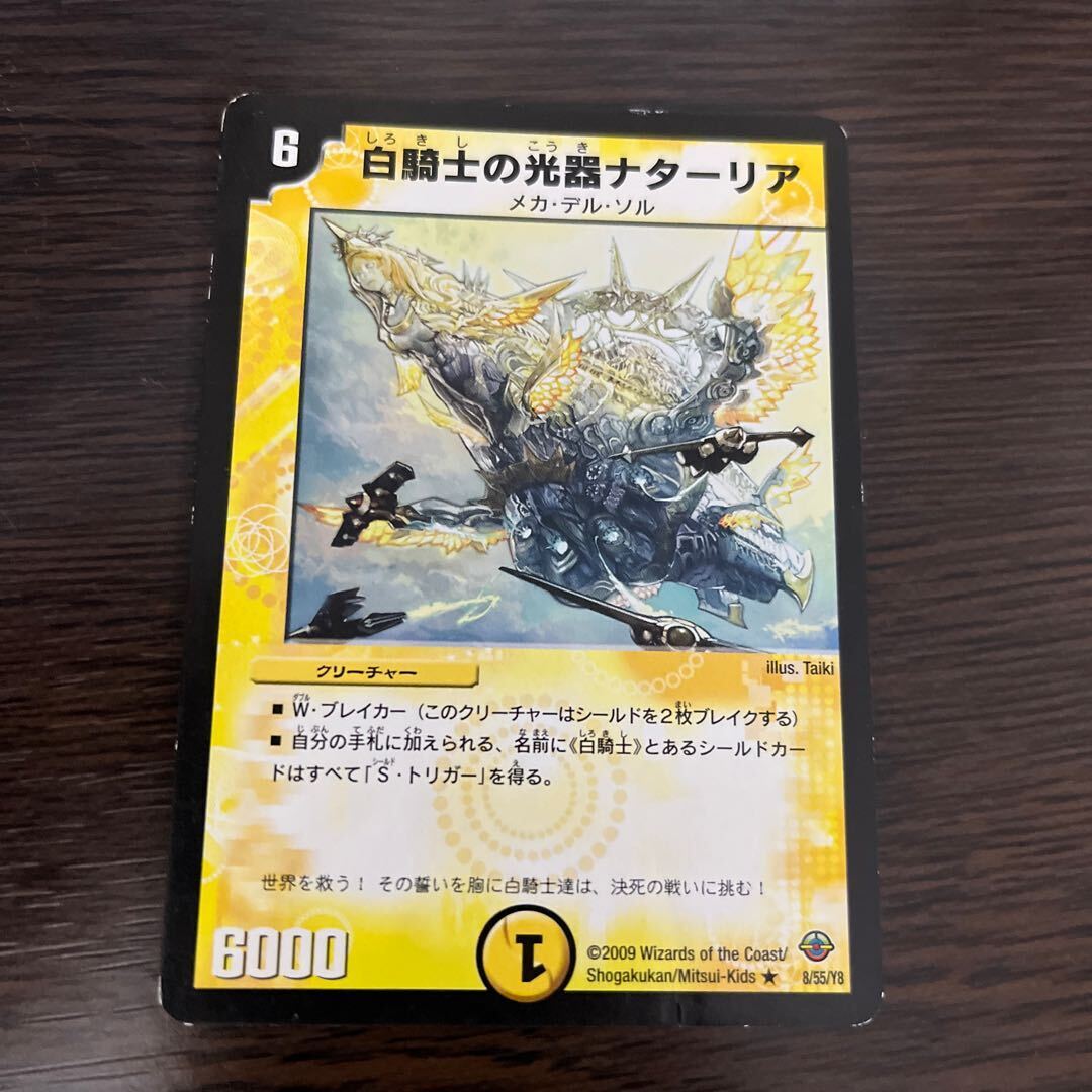 White Knightの光器ナターリア