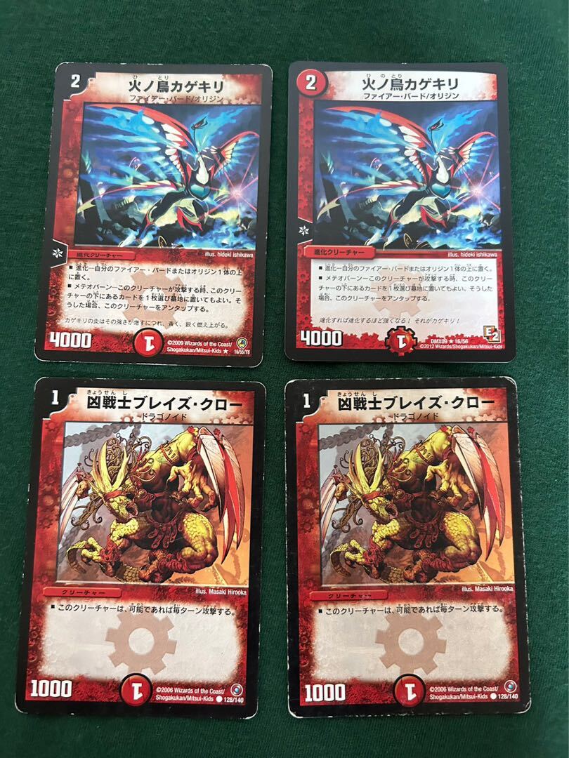 Fireノ鳥カゲキリ