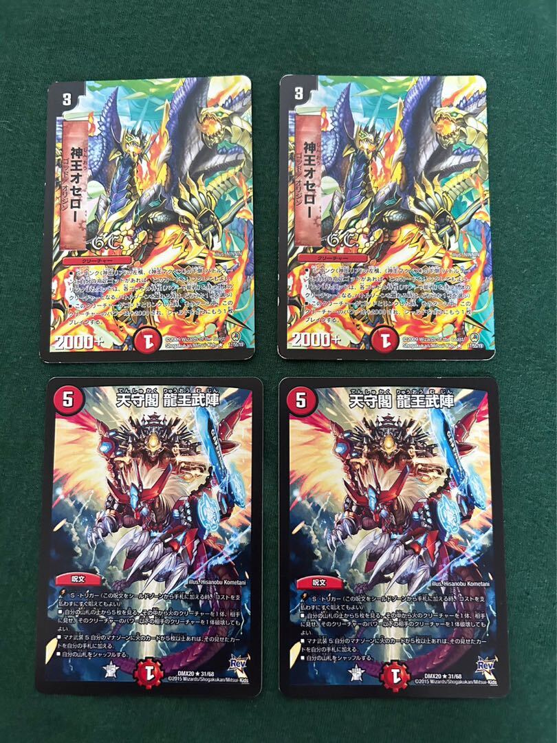 神王オセロー(G.C)(通常)