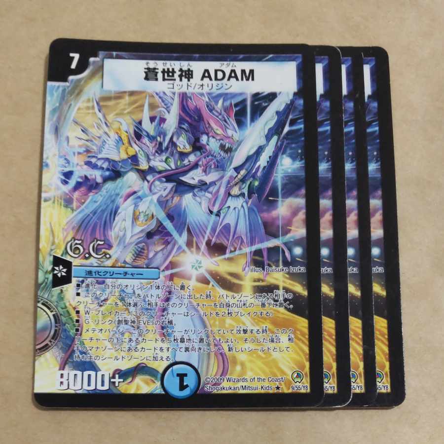 蒼世神 ADAM(G.C)(通常)