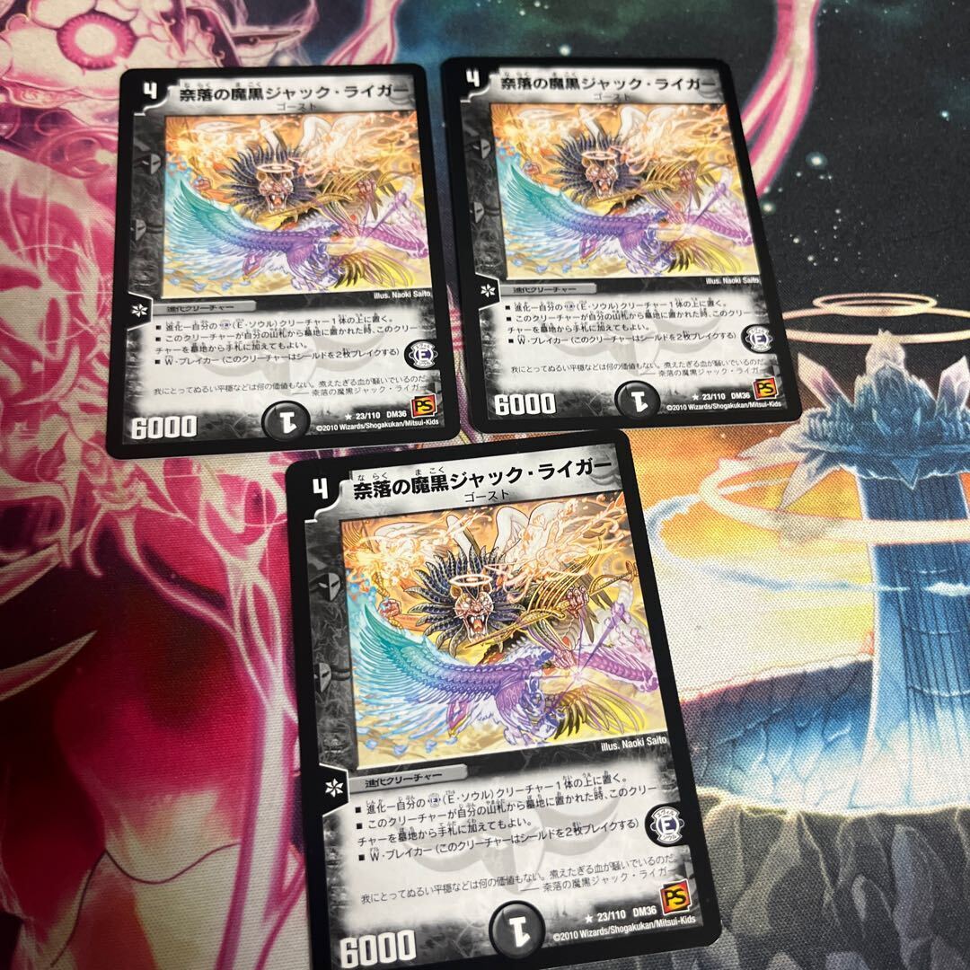 奈落の魔黒ジャック・ライガー