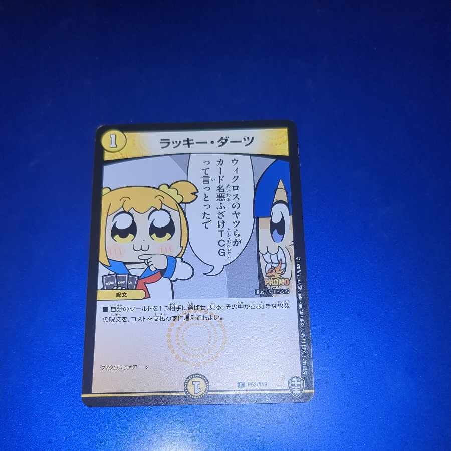 アンChanseyダーツ