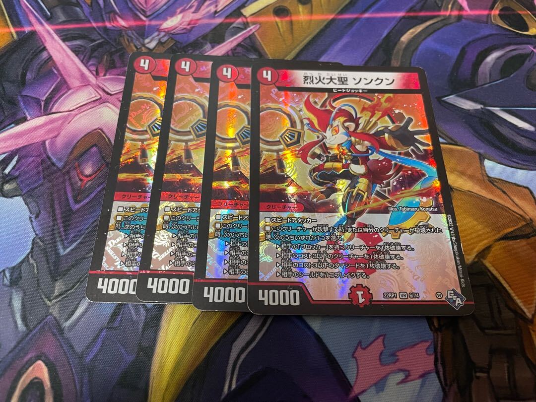 Flareの流星ソンクン