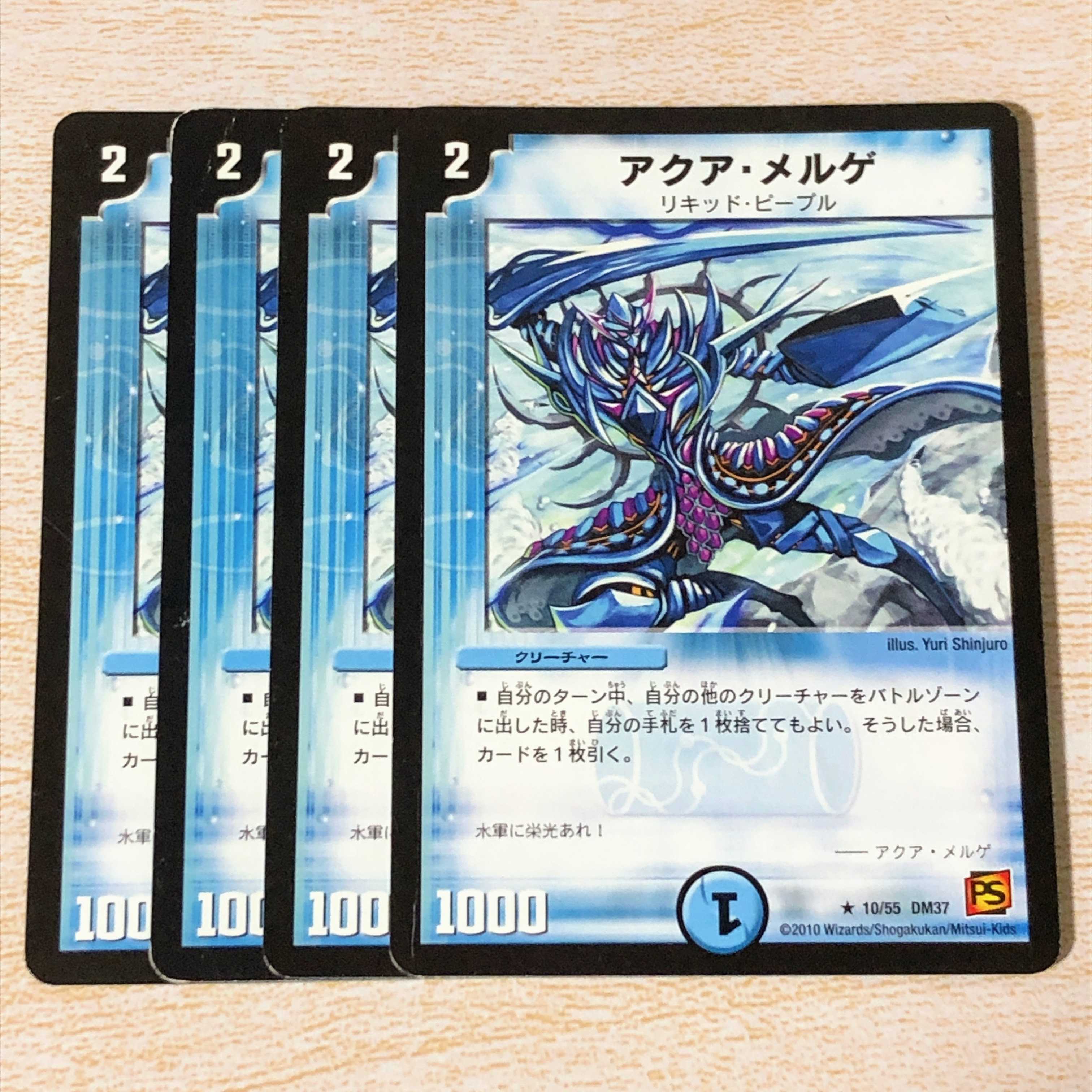 アクア・メルゲ(通常)