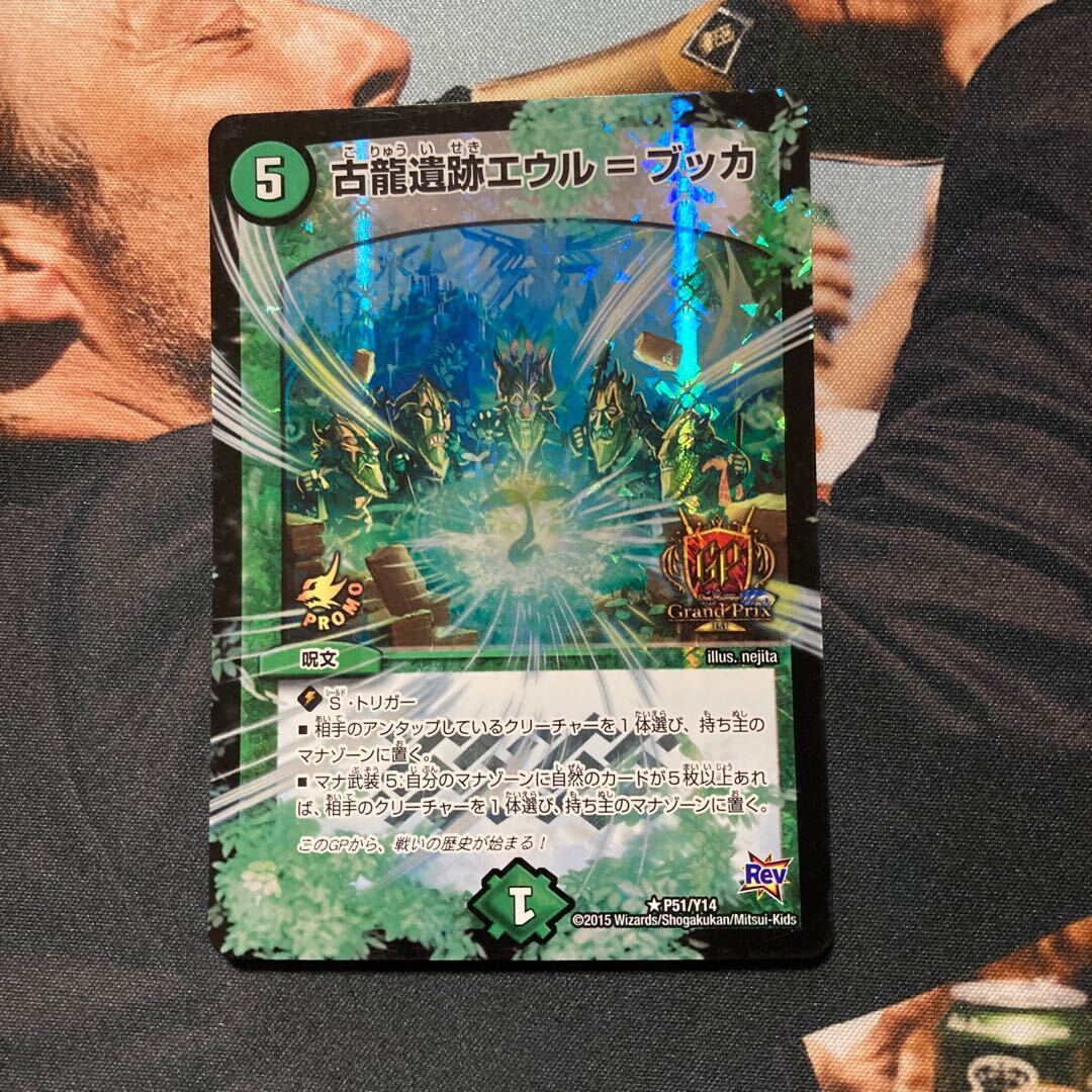 古龍遺跡エウル=ブッカ