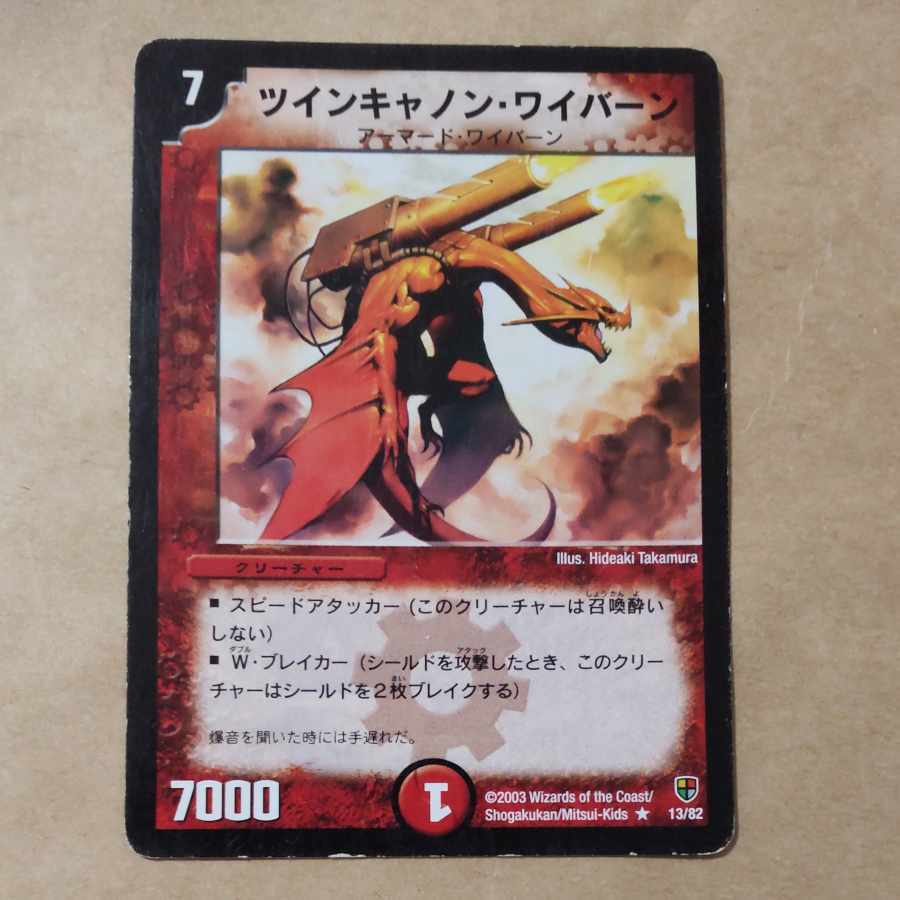 Twin-Cannon Skyterror