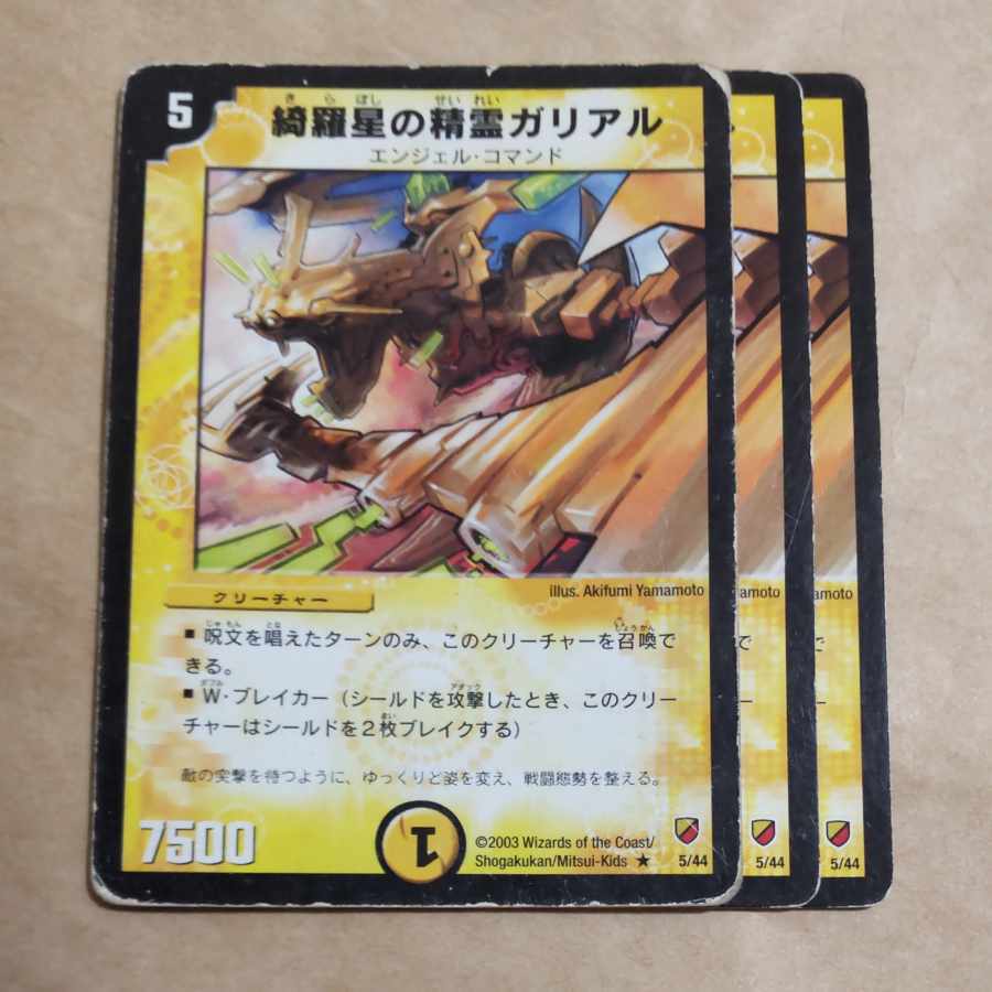 Gariel, Elemental of Sunbeams