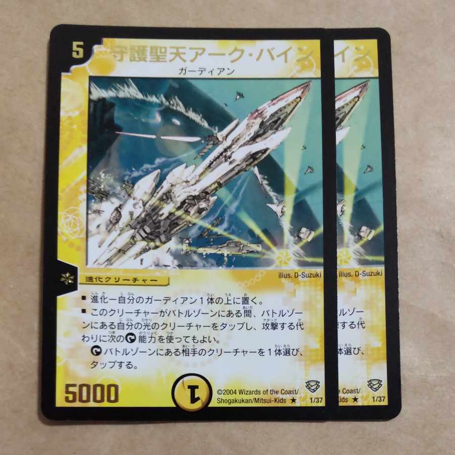 Arc Bine, the Astounding(箔押し)