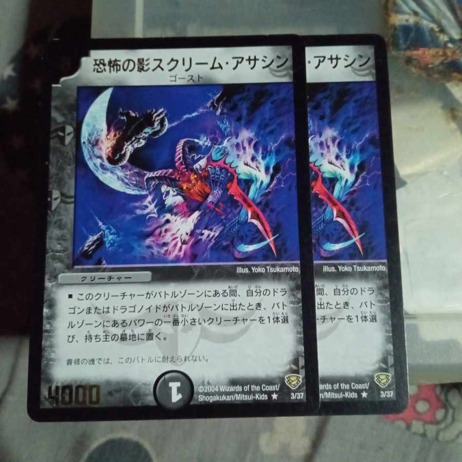 Scream Slicer, Shadow of Fear(箔押し)