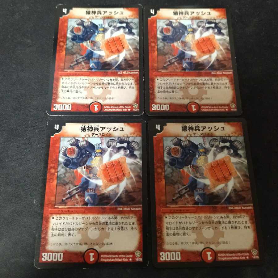 Simian Warrior Grash