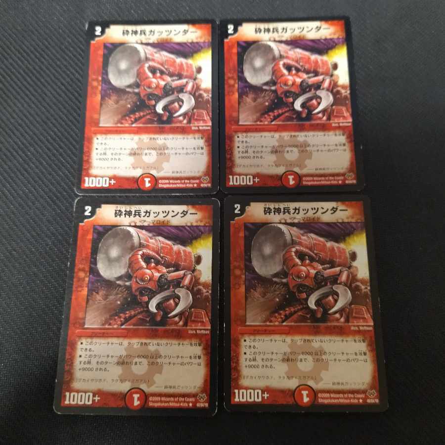 Smash Warrior Stagrandu