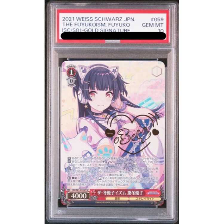 【PSA10】ザ・冬優子イズム 黛冬優子(サイン入り)