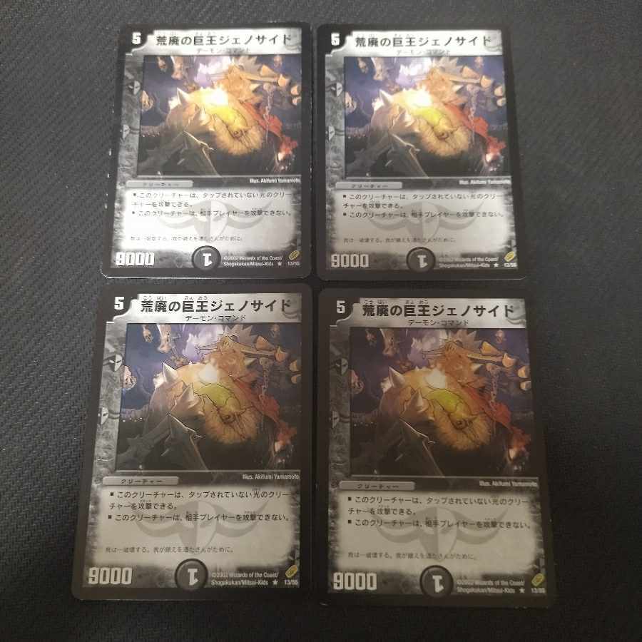 Photocide, Lord of the Wastes