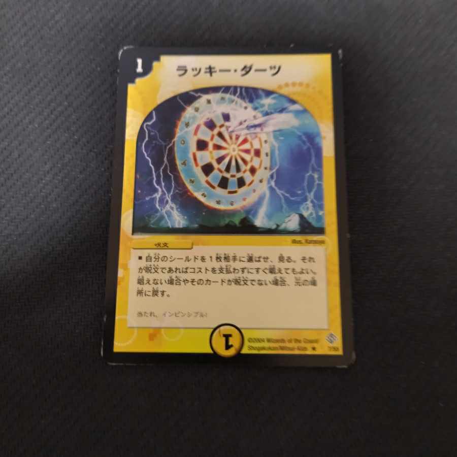 【PSA10】 ラッキー　AR ラッキーAR PSA10 - メルカリ