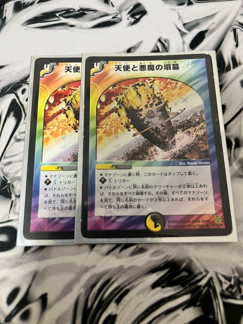 天使とDarkness魔の墳墓