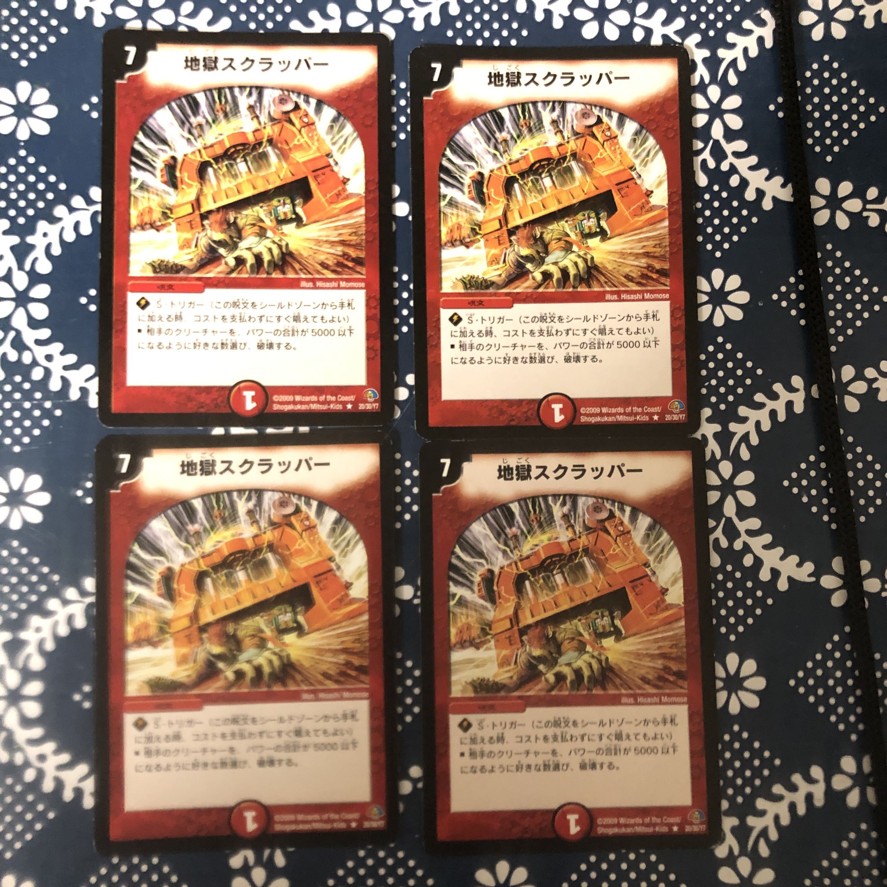 地獄スクラッパー