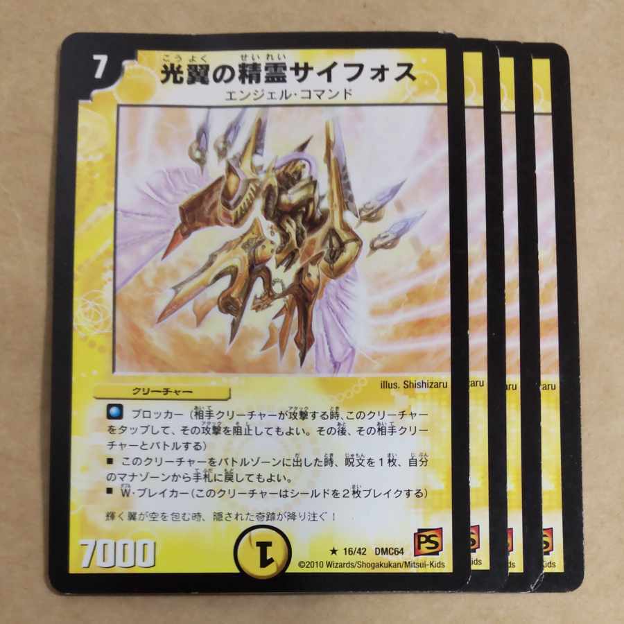 Syforce, Aurora Elemental