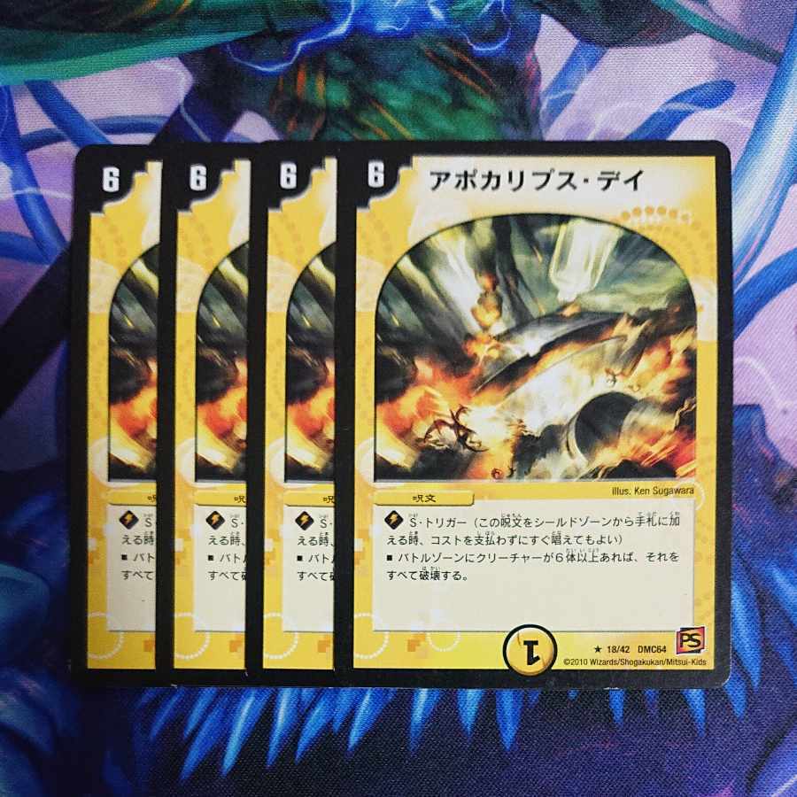 アポカリプス・デイ