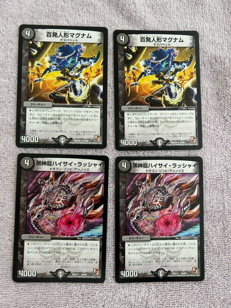 百発人形マグナム