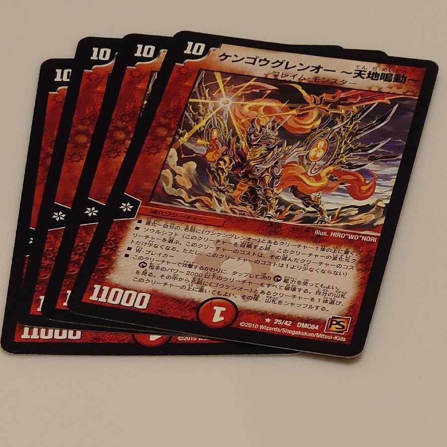 ケンゴウグレンオー-天地鳴動-