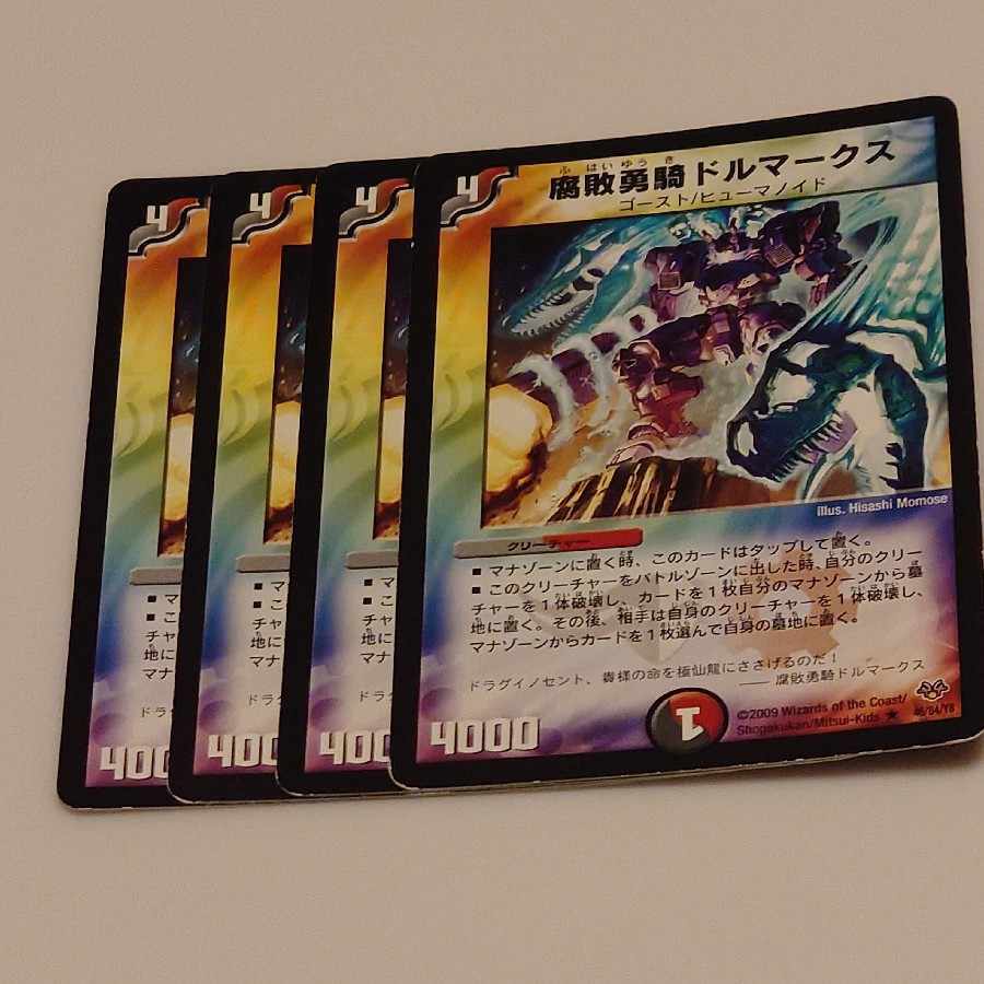 Dolmarks, the Shadow Warrior